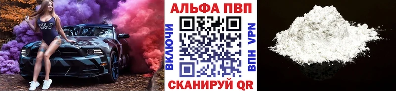A-PVP VHQ  где купить наркоту  Королёв 