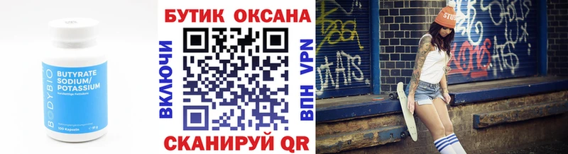 Бутират оксибутират  сайты даркнета формула  Королёв  хочу  