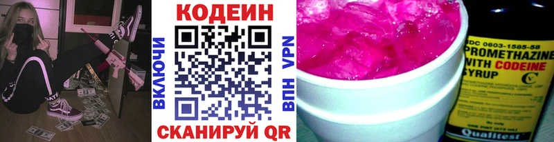 Кодеин напиток Lean (лин)  закладки  Королёв 