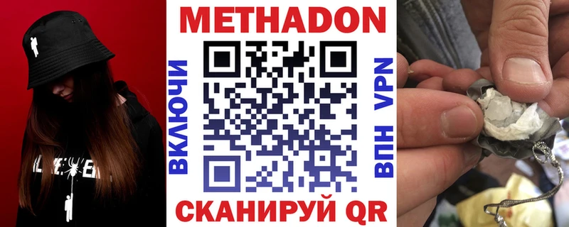 МЕТАДОН кристалл  купить   Королёв 